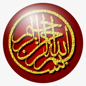 Open - Bismillah Calligraphy In Gold