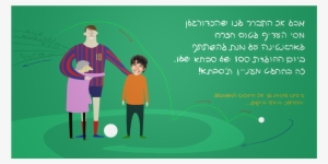 Download - Illustration