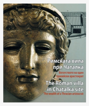 The Roman Villa In Chatalka Site - Bronze Sculpture