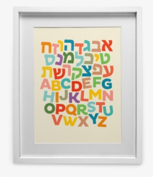 Abc Aleph Bet - Pop Art Aleph Bet Chart