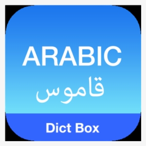 English Arabic Dictionary - Dictionary English To Persian Download