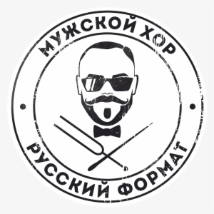 Choir Rf - Iconos Navideños Vector Png