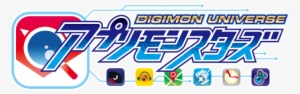07 Image - Digimon Universe Appli Monsters Logo