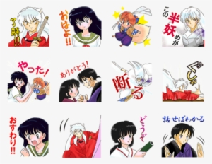 Inuyasha Clipart Tumblr Transparent - Inuyasha Stickers Telegram