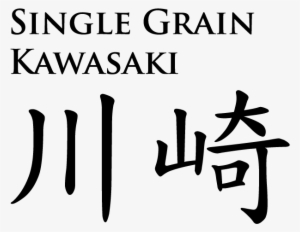 Kawasaki - License Plate Japan Png