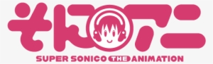 706816-jp Anime Logo Soniani Super Sonico The Animation - Soniani Super Sonico The Animation