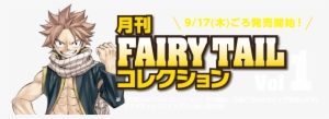 Logo For Monthly Fairy Tail Collection - Magazine