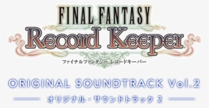 Final Fantasy Record Keeper オリジナル・サウンドトラック Vol - Final Fantasy Record Keeper Original Soundtrack Vol.