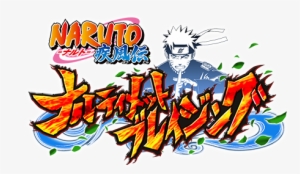 Logo - Naruto Ultimate Ninja Blazing Png