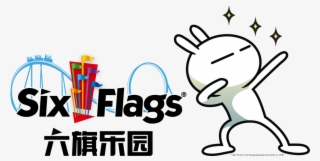 Six Flags News - Six Flags China Logo
