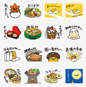 Gudetama's Autumn Stickers - ぐ で たま スタンプ 秋
