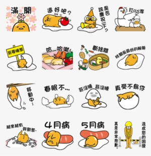 Gudetama Fighting Stickers - Sticker