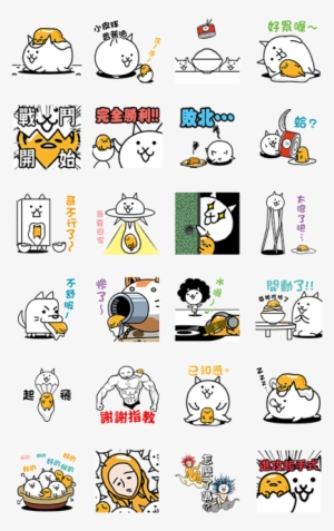 Gudetama × The Battle Cats - にゃんこ 大 戦争 ぐ で たま