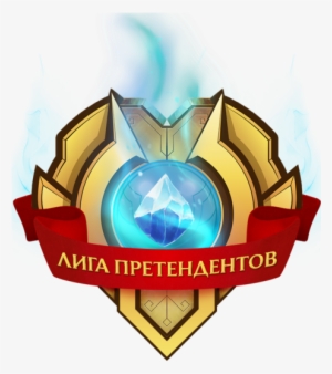 Cis Challenger League/2018 Season/spring Qualifiers - Лига Претендентов Лого