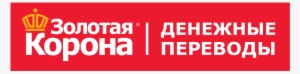 Золотая Корона