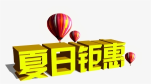 This Graphics Is Summer Promotions Word Design About - Iphone 4s Print Ad