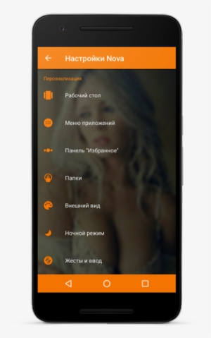 Teslaunread V5 - Nova Launcher Blur Mod
