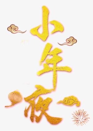 Golden Little Art Word - Art