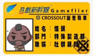 Security Check Required - 遊戲 新幹線