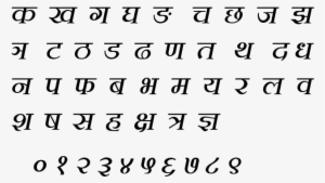 Nepali Alphabets And Numeric Character - Nepali Alphabet