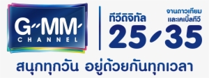 Gmm - Gmm 25