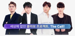 The Call Cast Promo Photo - Daumkakao