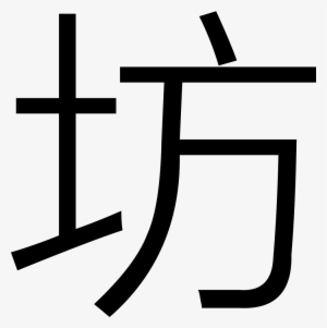 Font Fang Comments - Laundry