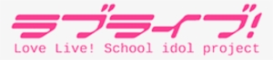 Love Live School Idol Project Logo