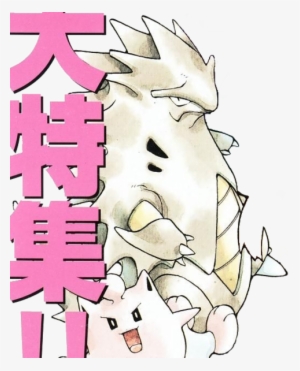 Alpha Tyranitar - Tyranitar Beta