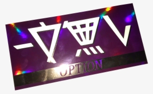 Image Of ルーン文字 Slap Sticker - Runes