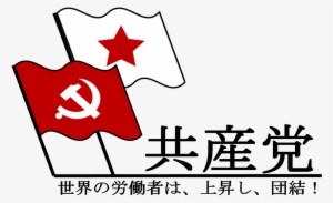 Communist Party Of China