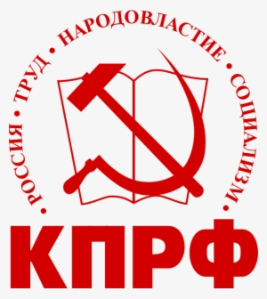 Today Stalinist Communist Parties Are Still Out There - Communist Party Of The Russian Federation Logo