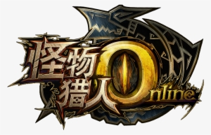 Monster Hunter World Png Picture - Monster Hunter Online Logo