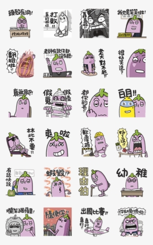 Eggplant Likes Taiwanese Trash Talk - Sticker