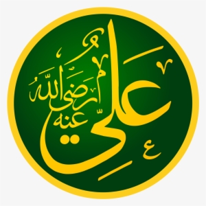 Commemorating The Martyrdom Of Imam Ali Ibn Abu Talib - Hagia Sophia