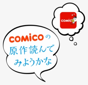 Akuma Baloon 23 - Illustration