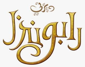 Tangled Logo