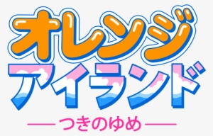 Orange Island Is An 8 Bit Action Adventure Game With - Orange Island