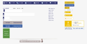 Word Of Mouth Information On & Evaluation Of Hotel - Kurashiki