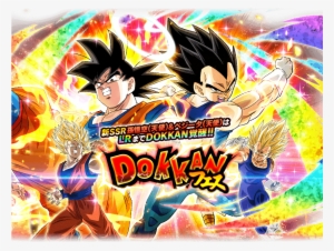 Picture Of Lr Vegito's Banner - Dbz Dokkan Battle New Summons