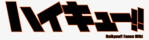Haikyuu Fanon Wiki Logo - Haikyuu Hinata Selfie