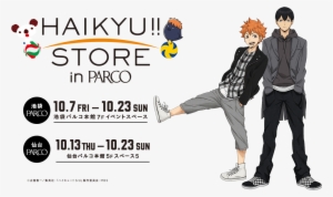 Othermore Official Art Of Casual Hinata And Kageyama - Transparent Kageyama Tobio