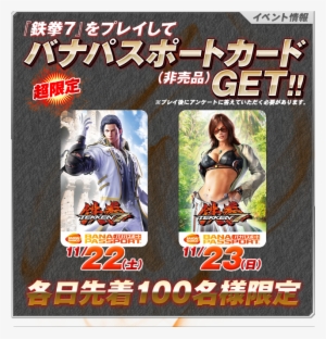 Tekken 7 Is Scheduled To Land In Japanese Arcades Sometime - Taito Station Tokyo Tekken 7 Fr