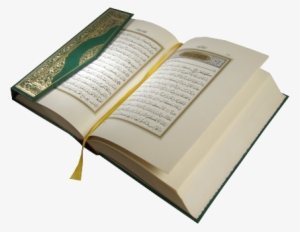 Quran E Paak Png Files - Quran Png
