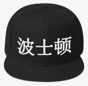 Boston Snapback Hat - Hat