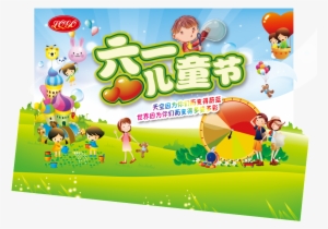 Celebrate Children's Day Theme Png - Children's Day