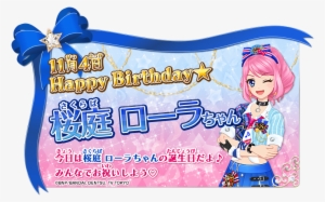 Img Rola-birthday - Birthday