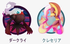 Darkrai And Cresselia - Cresselia Chibi