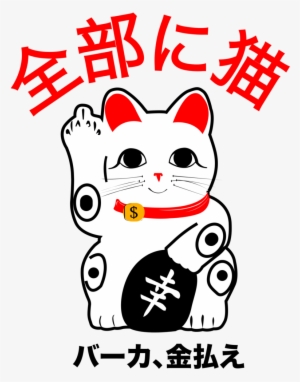 Lucky Cat Drawing At Getdrawings - Cat Hoodie