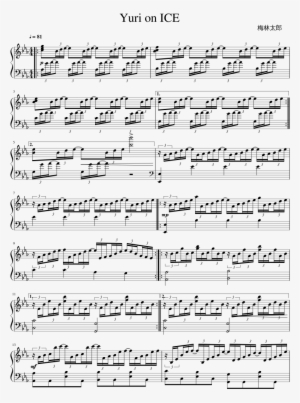 Yuri On Ice Sheet Music Composed By 梅林太郎 1 Of 5 Pages - Sheet Music
